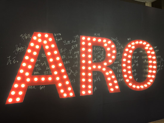 2017年英格索蘭ARO氣動隔膜泵經銷商大會